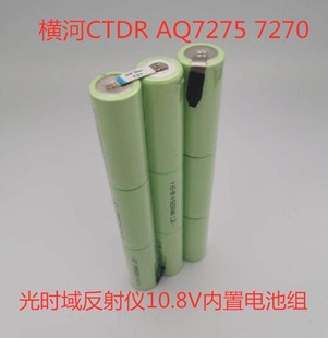 创科全新适用 横河OTDR AQ7275 7270光时域反射仪10.8V2100电池组