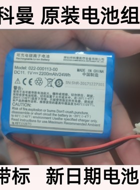 适用深圳科曼医疗STAR8000E/F病人监护仪11.1V 2600mAh充电电池组