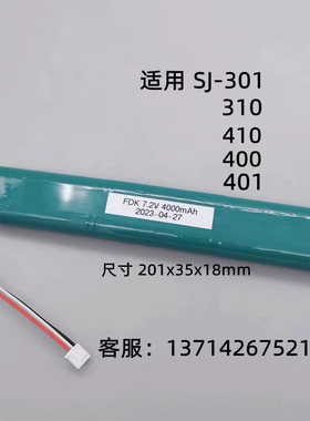 适用三丰粗糙度仪SJ-301 SJ310 SJ410 SJ400 SJ401  7.2V进口电池