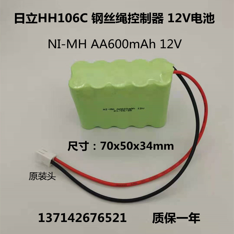 适用日立电梯HH106C钢丝绳控制仪