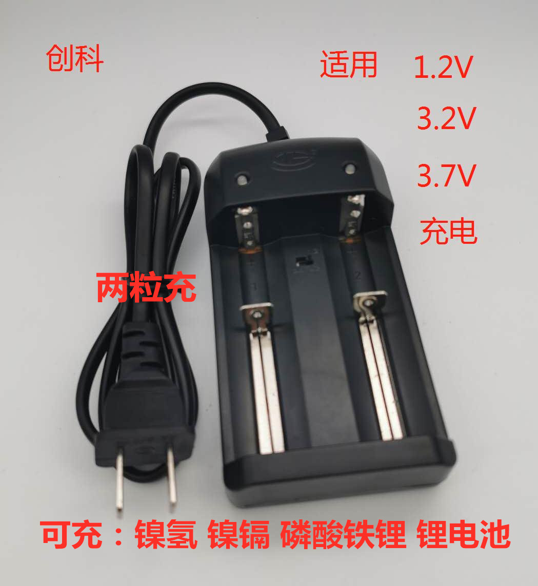 1.2V1.6V3.2V3.7V充电器