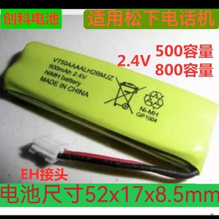500mAh2.4V 50AAAA 800mAh2.4V电池 适用松下夏普电话机镍氢NI