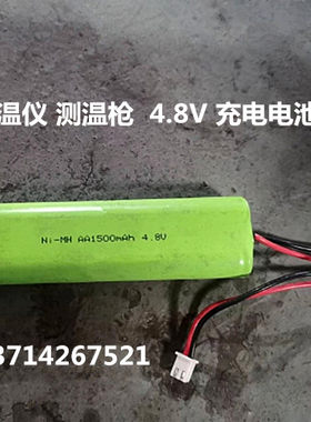 4.8V3000mAh全新镍氢大容量