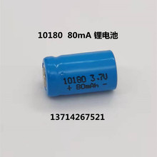 10180 80mA 3.7V fenix菲尼克斯UC02/UC02SS手电筒迷你手电锂电池