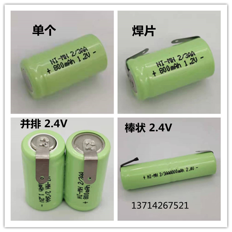 NI-MH2/3AA600800mAh1.2V2.4V