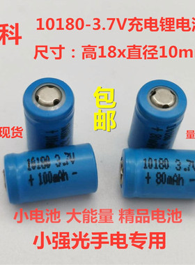 锂电池10180fenix菲尼克斯UC02/UC02SS手电筒迷你手电专用 锂电池