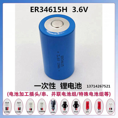 大号锂电池ER34615 3.6V 7.2V物联网 2号ER26500燃气表流量计 PLC