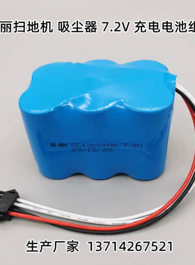 宝丽扫地机7.2V NI-MH SC 1300mAh TOCRS RSW TOKUYI吸尘器电池组