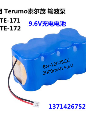 适用Terumo泰尔茂输液泵 TE-171 TE-172 8N-1200SCK 9.6V充电电池