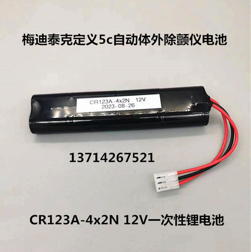 梅迪泰克定义5c自动体外除颤仪