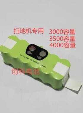 全新iRobot roomba 529 620 650 770 780 870 880扫地机电池14.4V