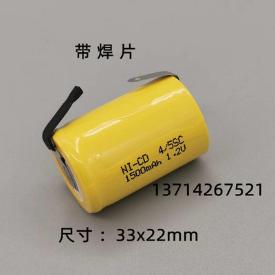镍镉NI-CD 4/5SC1200 1500mAh 1.2V手电钻电批电动起子充电电池芯