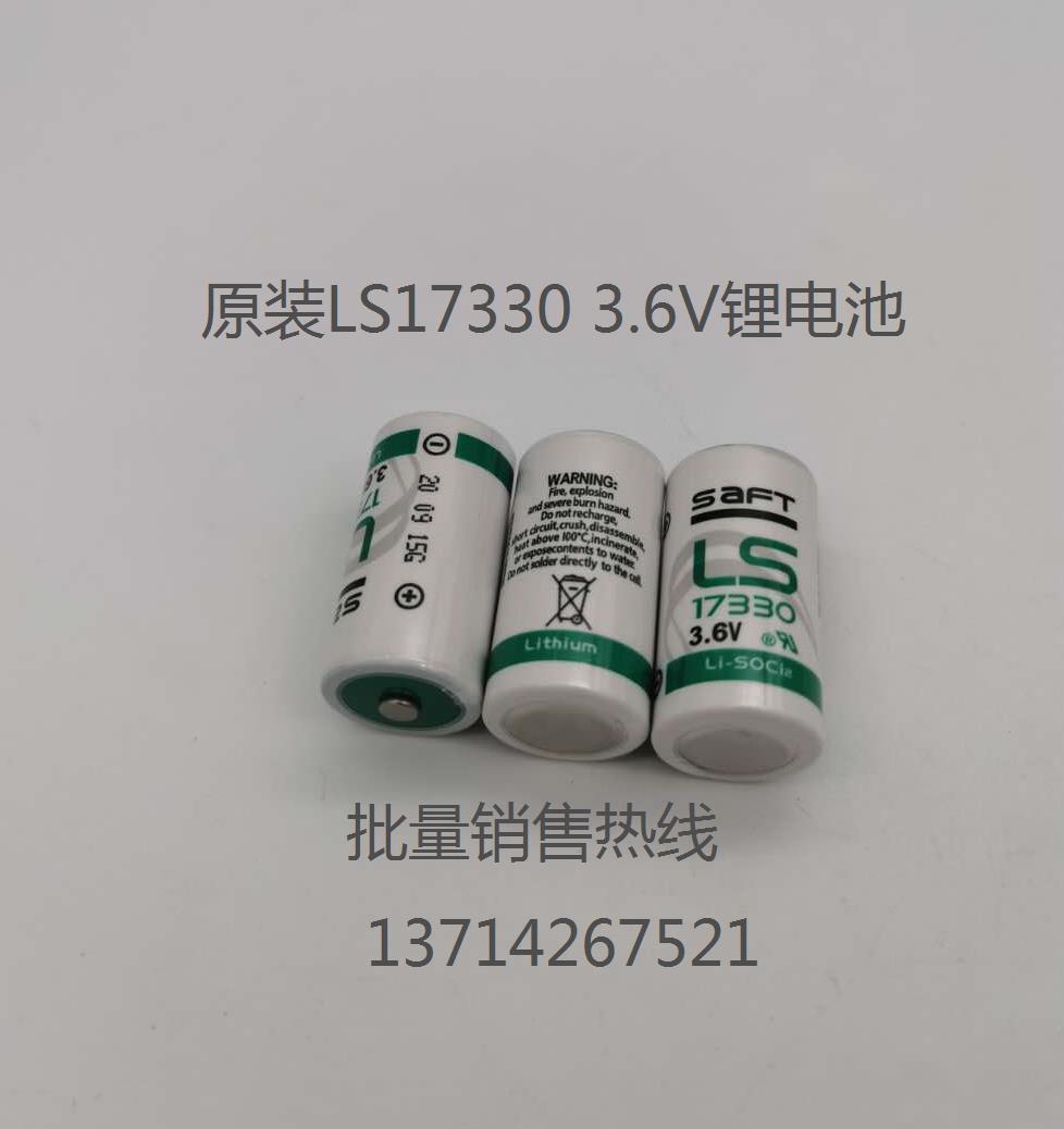 LS17330 3.6V全新进口 SAFT 天鹰检测仪燃气报警器专用锂电池包邮