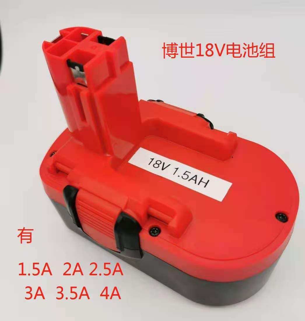适用于Bosch博世 博士手电钻电池 镍铬1.5Ah 18v充电手枪钻电池组