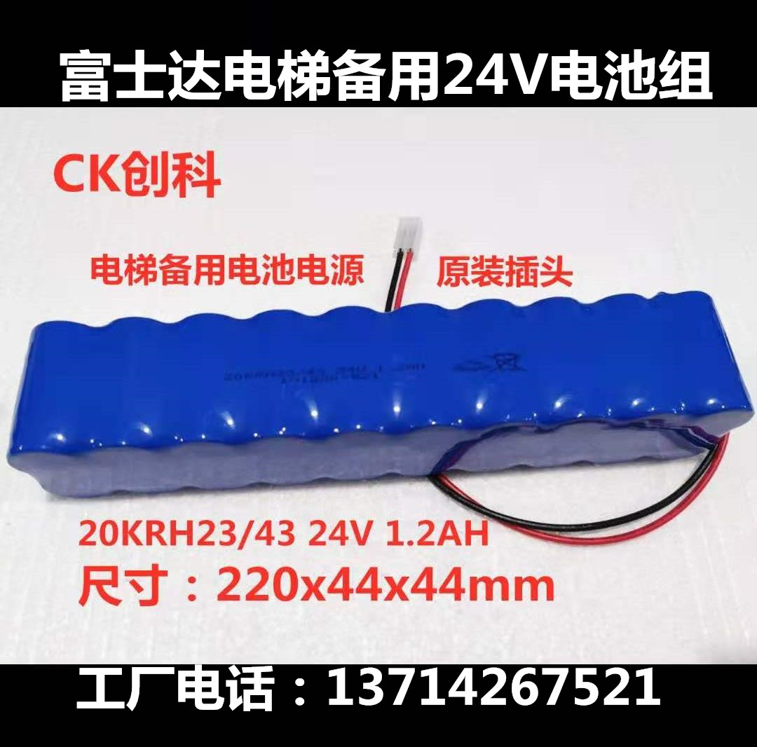 富士达24V电池组应急灯