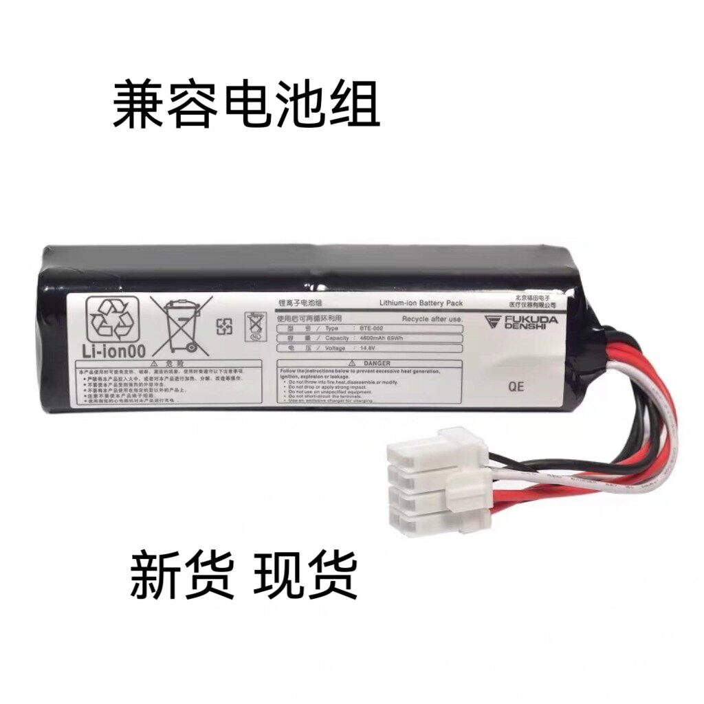 适用北京福田FX-8400 十二道自动分析心电图机电池 BTE-002 14.8V