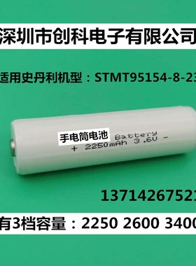 18650 2250mAh 3.6V可充电锂电池适用史丹利STMT95154-8-23手电筒