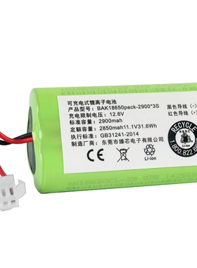 科沃斯 CR333\CEN330\CR332扫地机器人 电池配件 升级通用 锂电池