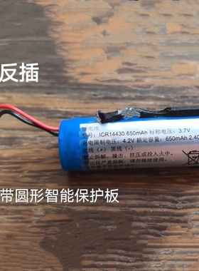 适用大拿剃须刀 DT-R207刮胡刀充电电池 14430 650mAh 3.7V锂电池