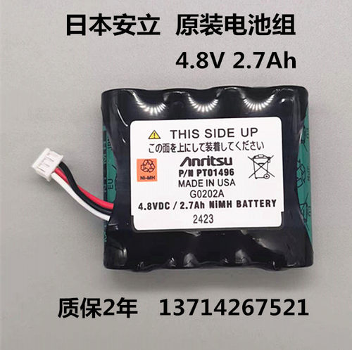 日本 安立MT9090 MU909815B MU909814B OTDR充电电池4.8V DC2.7Ah
