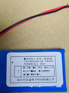 适用于艾特铭客便携式音箱X5 503048 7.4V 800mAh-2S 5.92Wh电池