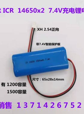 ICR1465010001200mAh7.4V