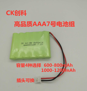 600 AAA 800 1000 7.2V充电电池组 创科镍氢七号NI 1200mAh MH7号
