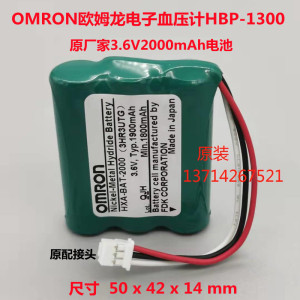 适用欧姆龙电子血压计HBP-1300BAT-2000 BP-1300HXA-BAT-2000电池