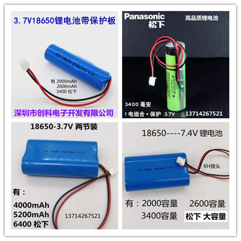 2000mAh18650带线接头7.4V扩音器3.7V充电锂电池小蜜蜂先科播放器