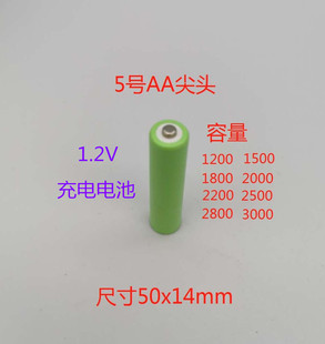 适用宜家IKEA ROLFSTORP洛夫托LED灯条 AA NI-MH 1.2V 可充电电池