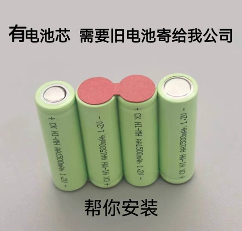 更换compex2.0 3.0 5.0神经肌肉电刺激器电池NI-MH AA1500mAh4.8V