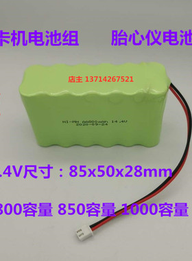 适用 Doppler多普勒 京柏JUMPER JPD-200C 电池 胎心仪充电电池组