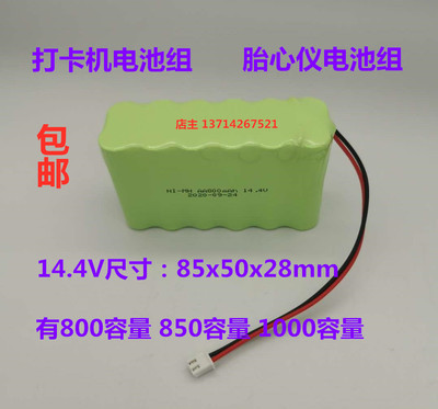 适用 Doppler多普勒 京柏JUMPER JPD-200C 电池 胎心仪充电电池组