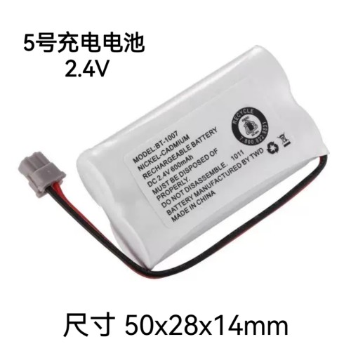 BT1007BT904BT1015子母机电池
