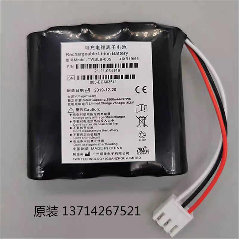 适用EDAN理邦数字式心电图机SE-601B电池 14.8V2500mAh37Wh锂电池