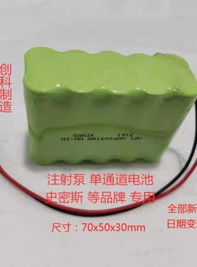 创科镍氢NI-MH AA1600mAh 12V电池组 适用史密斯单通道微量输液泵