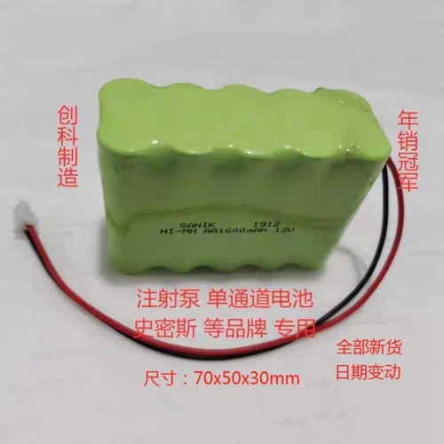 创科镍氢NI-MH AA1600mAh 12V电池组 适用史密斯单通道微量输液泵