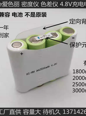 适用X-Rite爱色丽电池密度仪518