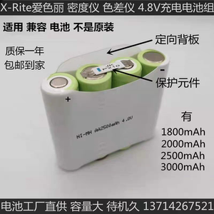 适用X-Rite爱色丽电池密度仪518