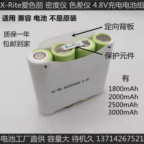 适用X-Rite爱色丽电池密度仪518