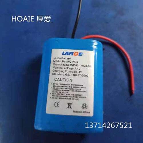 适用hoaie996厚爱注射充电电池