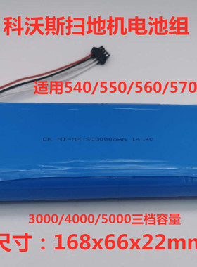 ecovacs机器人14.4v电池科沃斯地宝540/550/560/570580扫地机电池