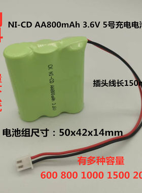 充电电池组应急灯3.6V