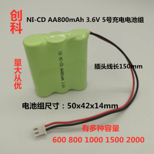 NI-CD Ni-Cd AA800mAh3.6V镍镉充电电池组照明消防应急灯电池电源