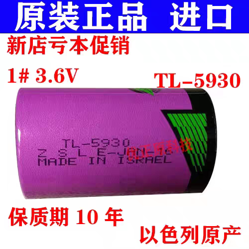 全新以色列TADIRAN塔迪兰TL-5930 3.6V SL-2780 D 型1号PLC锂电池