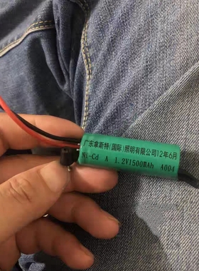 拿斯特Ni-Cd A1500mAh1.2V3.6V4.8V安全出口指示牌消防应急灯电池