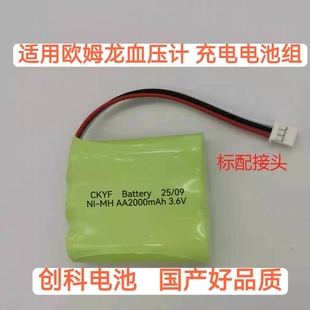 1320 HXA 兼容OMRON欧姆龙电子血压计 2000 1300 BAT 电池 HBP