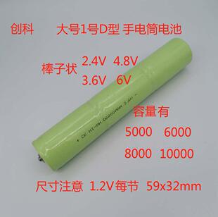 镍镉镍氢1号大号D型5000 8000mAh1.2V2.4V3.6V4.8V6V电筒充电电池