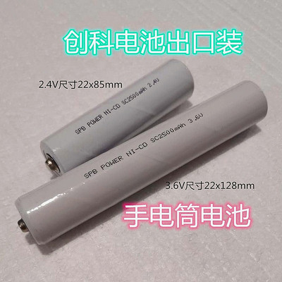 NI-CD-MHSC1800mAh3.6V2.4V电池
