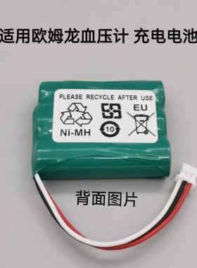 适用欧姆龙电子血压计HBP-1300BAT-2000 BP-1300HXA-BAT-2000电池
